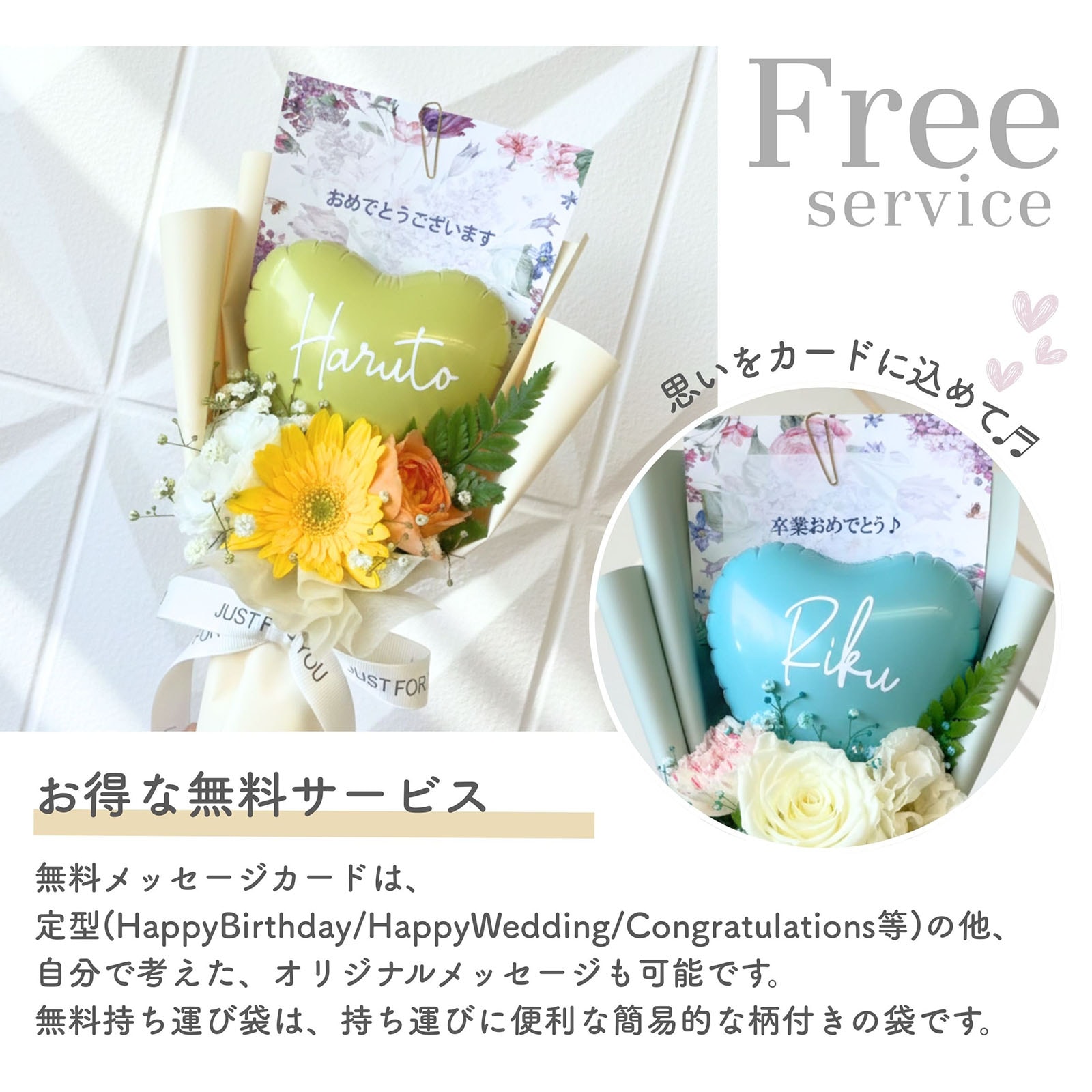 生花入りハートバルーンブーケ