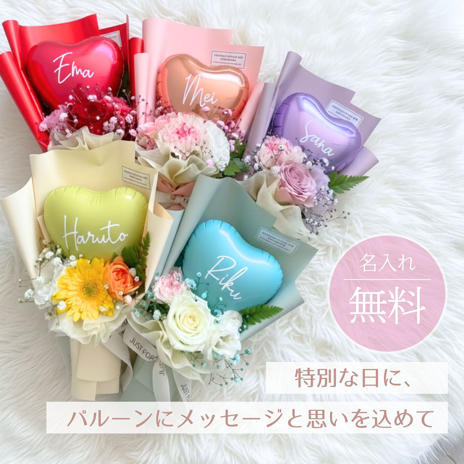 生花入りハートバルーンブーケ