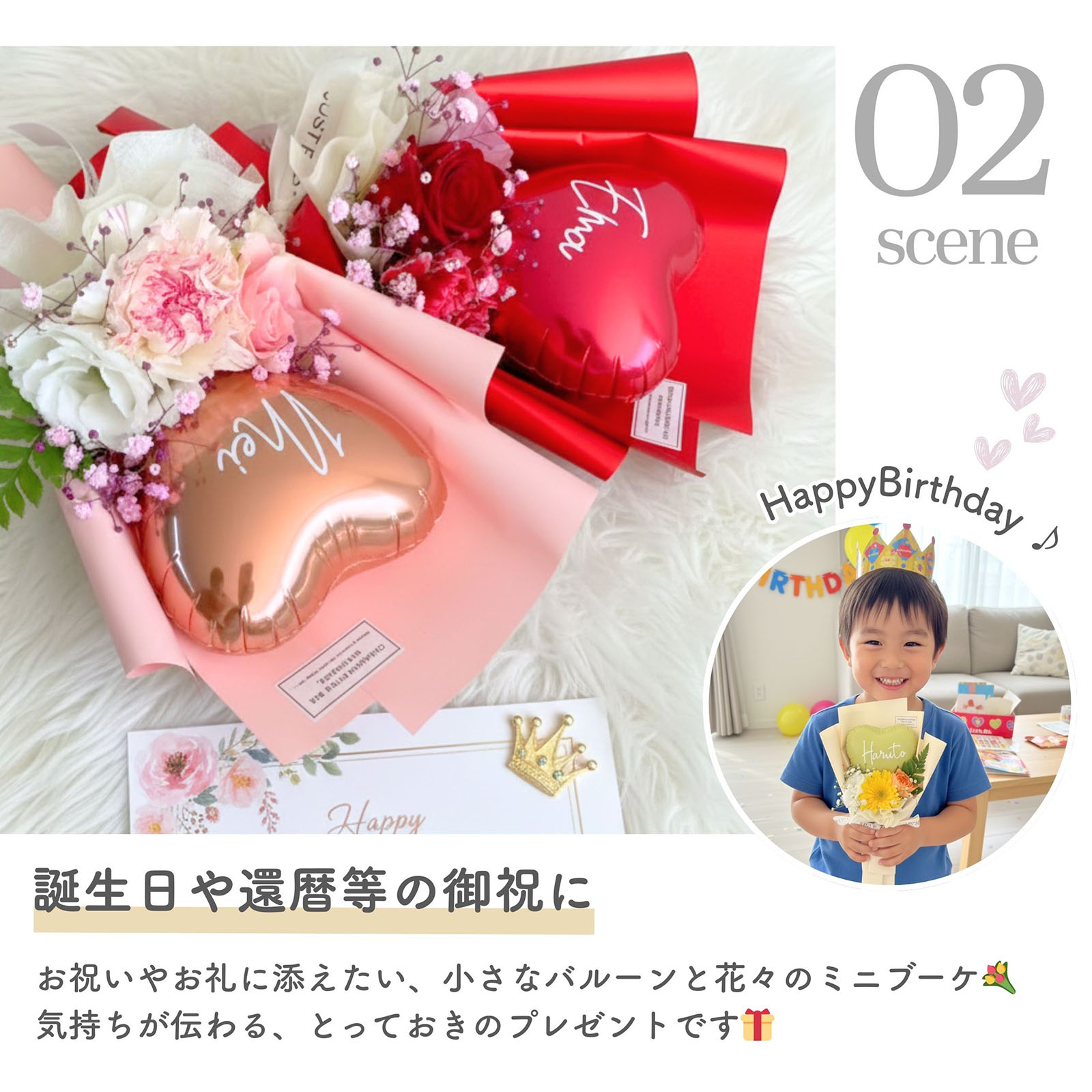 生花入りハートバルーンブーケ