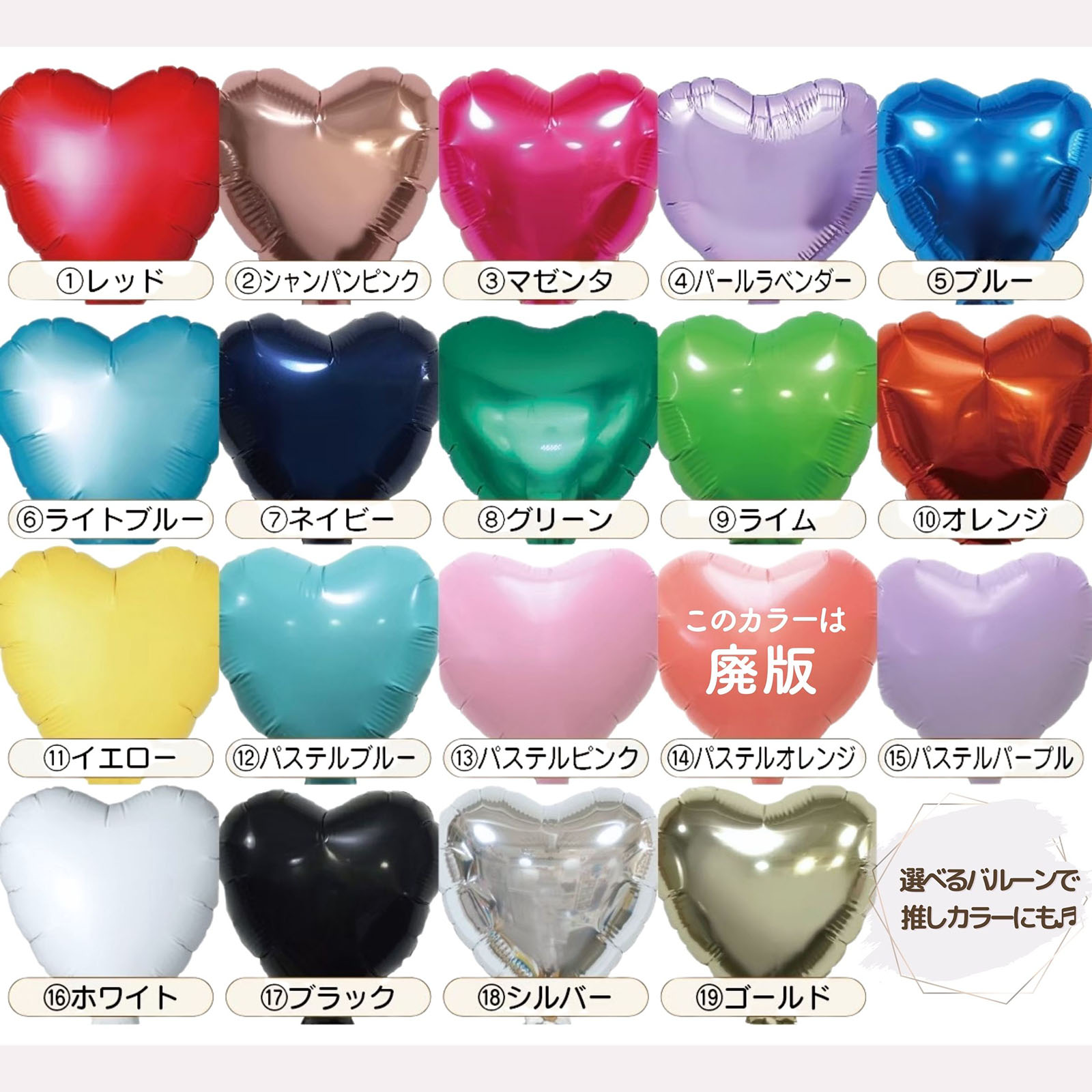 生花入りハートバルーンブーケ