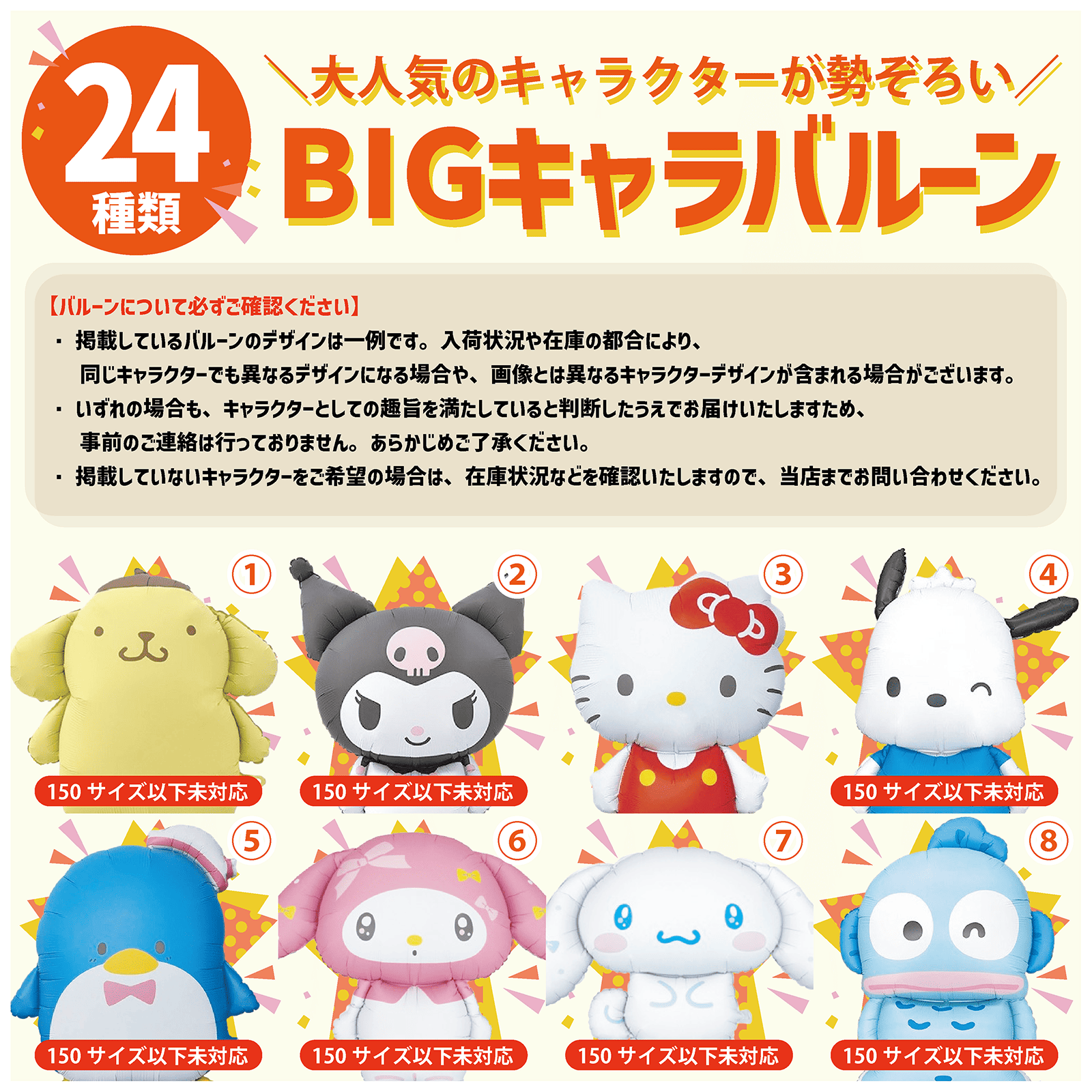 SIZE150｜ミッキーのBIGバルーンブーケ