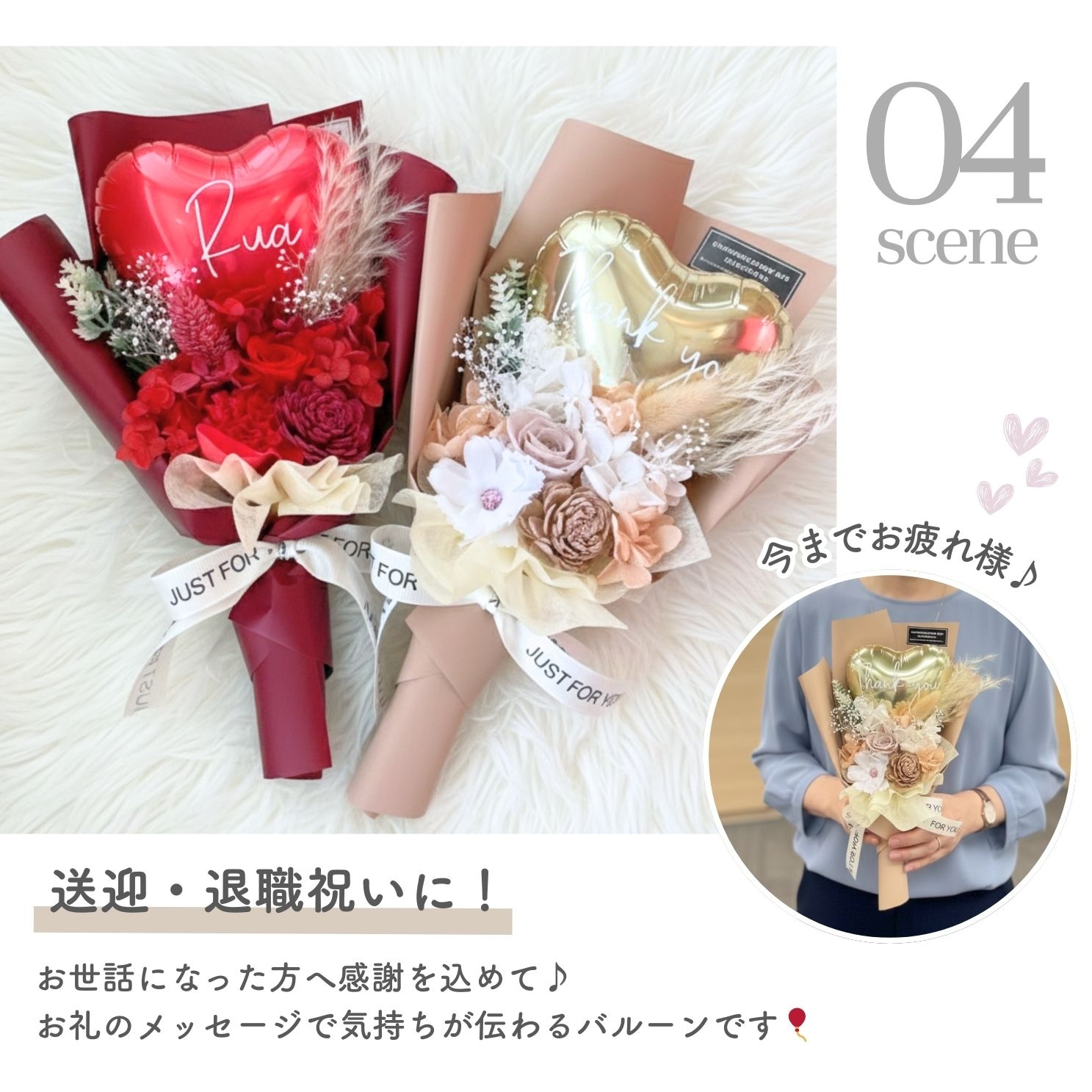 プリザーブドフラワーのハートバルーンブーケ