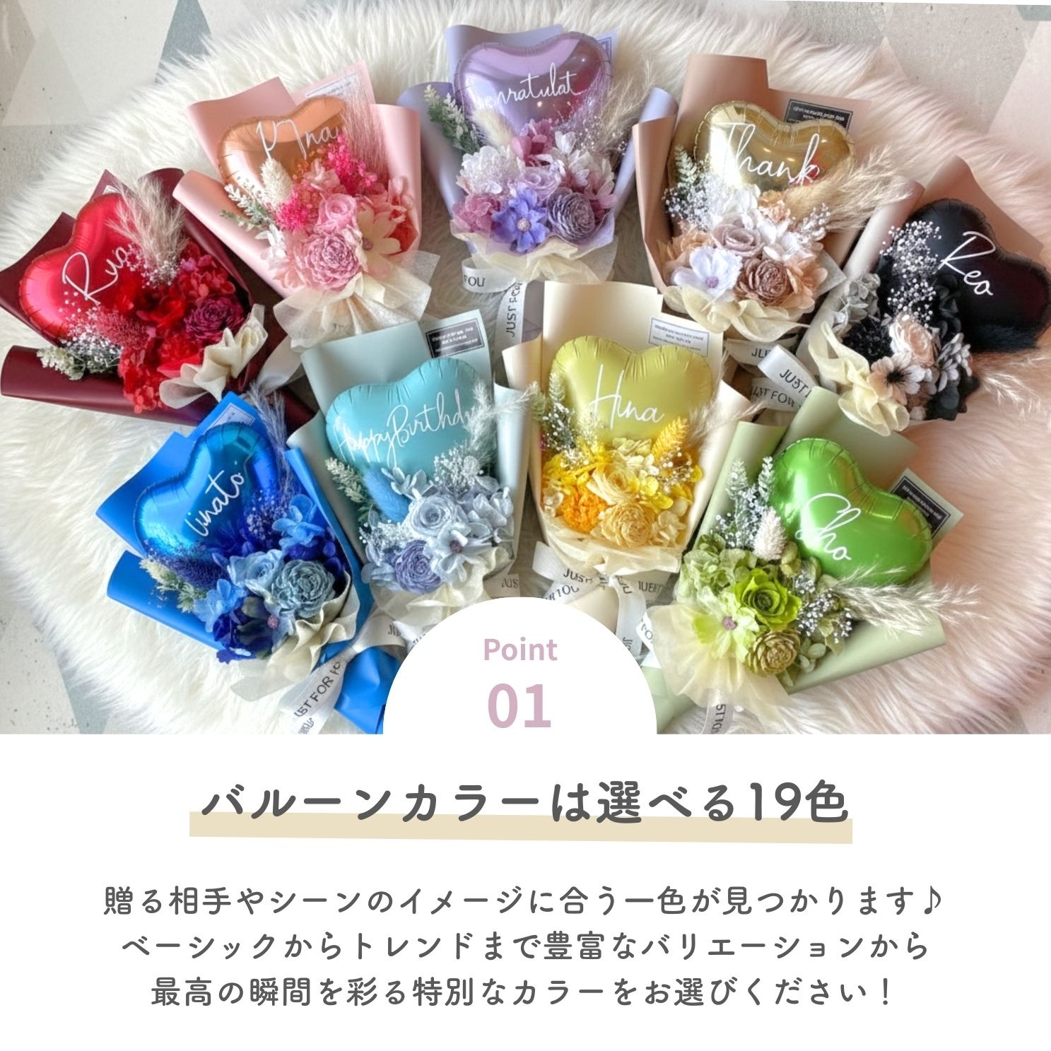 プリザーブドフラワーのハートバルーンブーケ