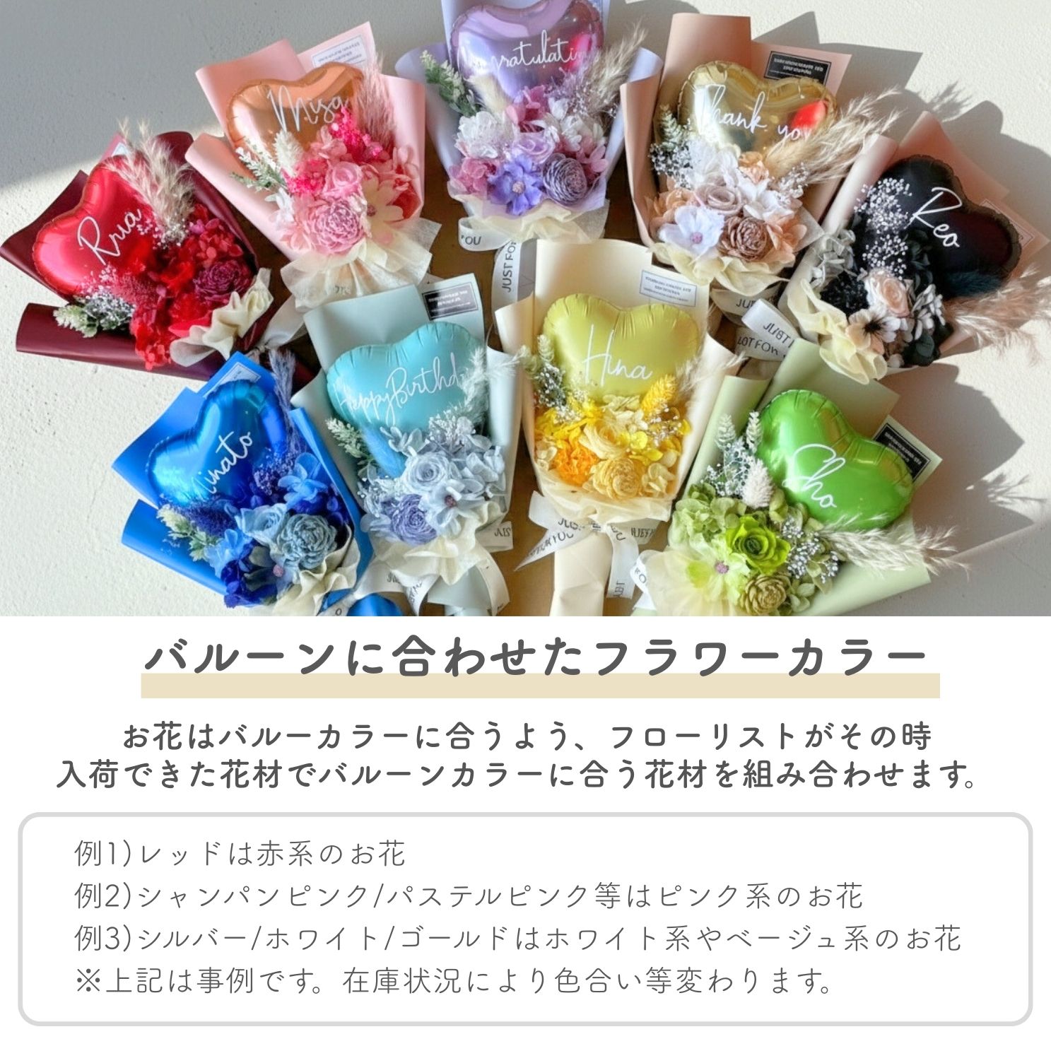 プリザーブドフラワーのハートバルーンブーケ