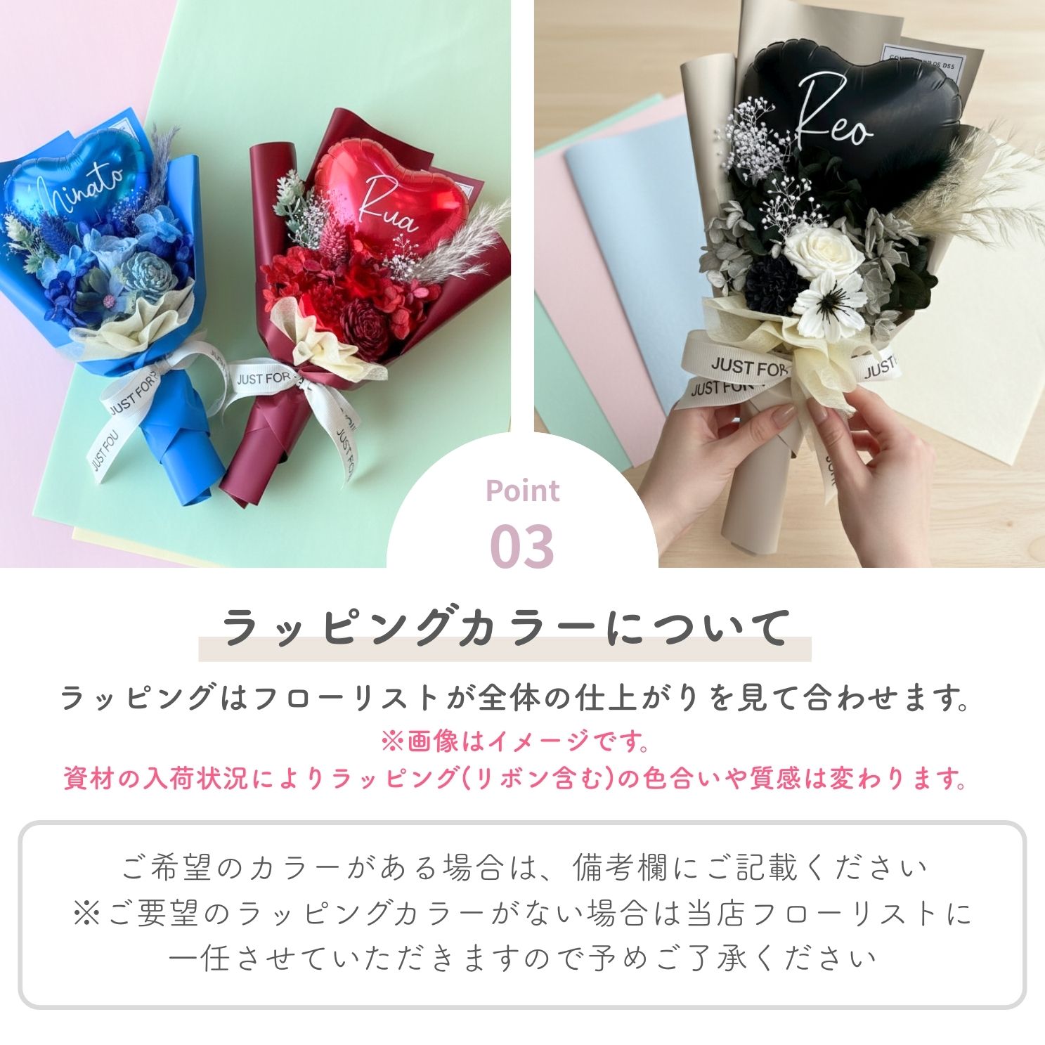 プリザーブドフラワーのハートバルーンブーケ
