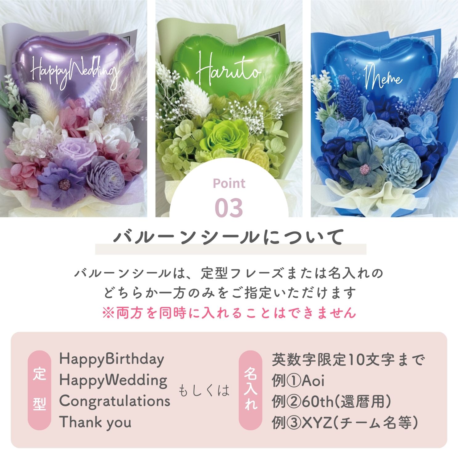 プリザーブドフラワーのハートバルーンブーケ