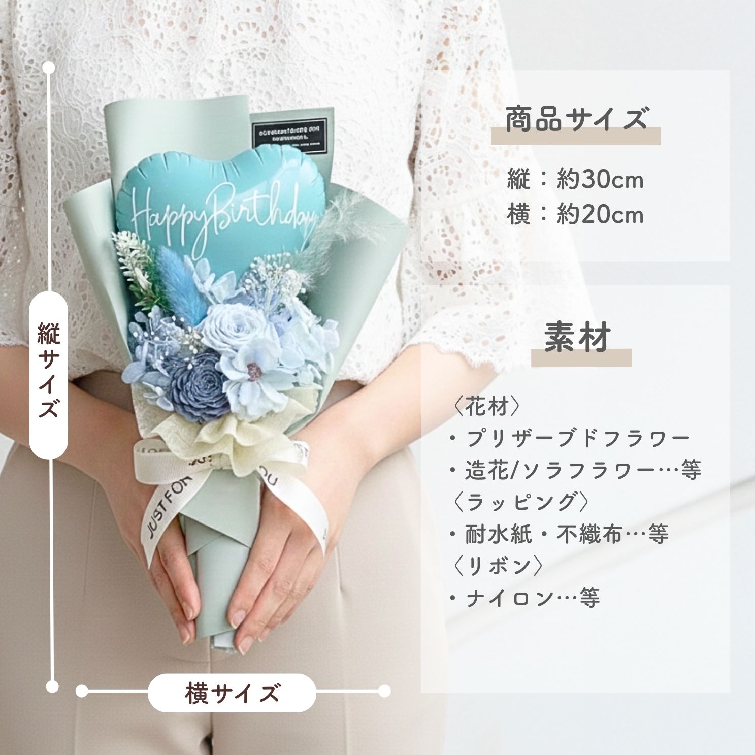 プリザーブドフラワーのハートバルーンブーケ