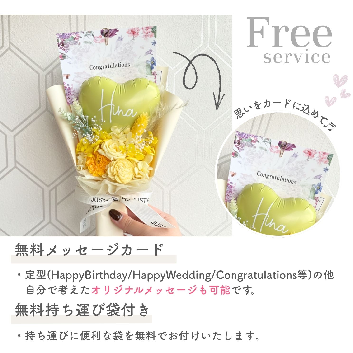 プリザーブドフラワーのハートバルーンブーケ