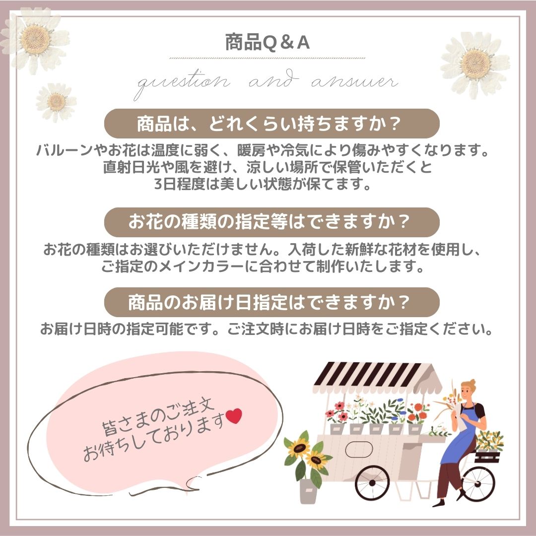 スポーツバルーンブーケ(生花)