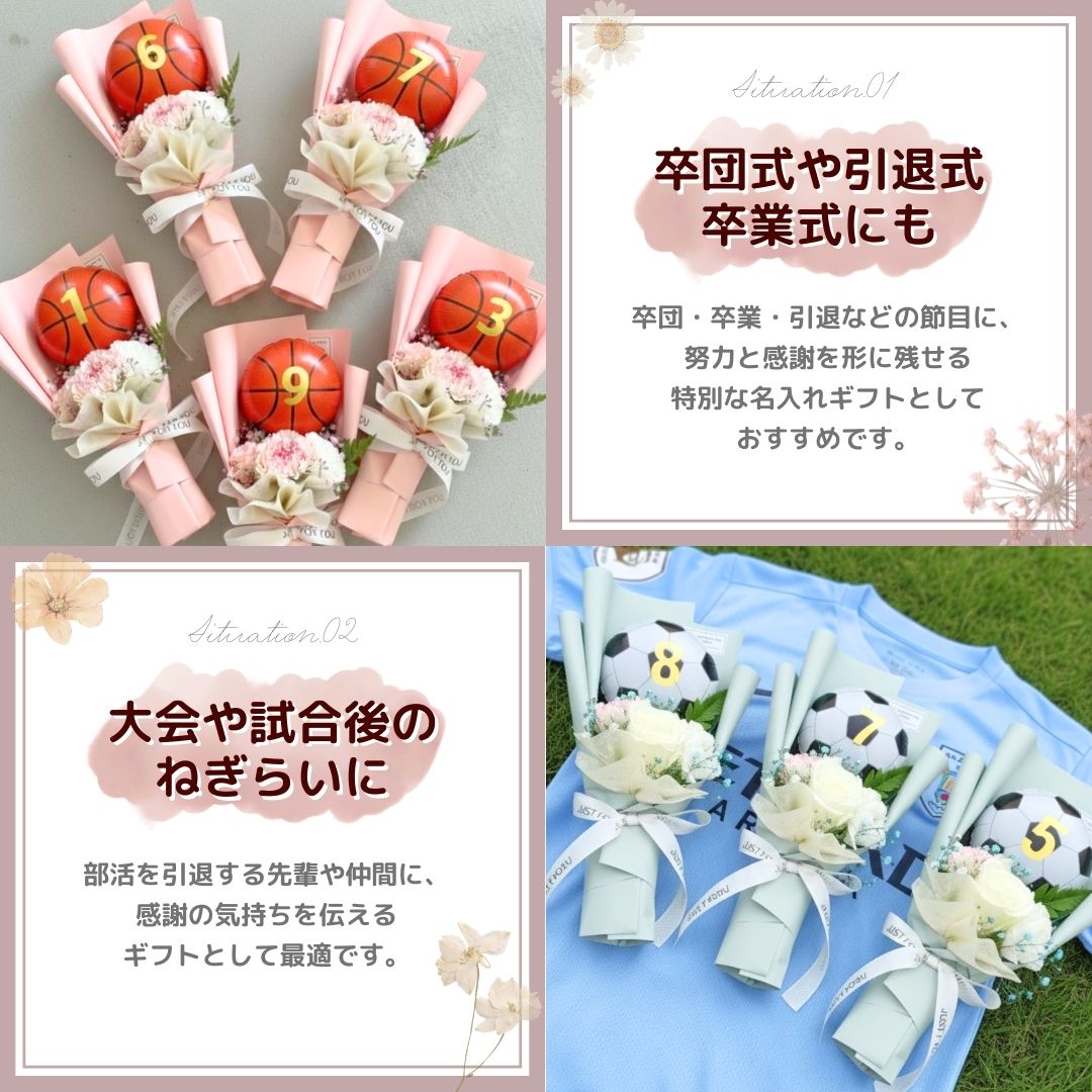 スポーツバルーンブーケ(生花)