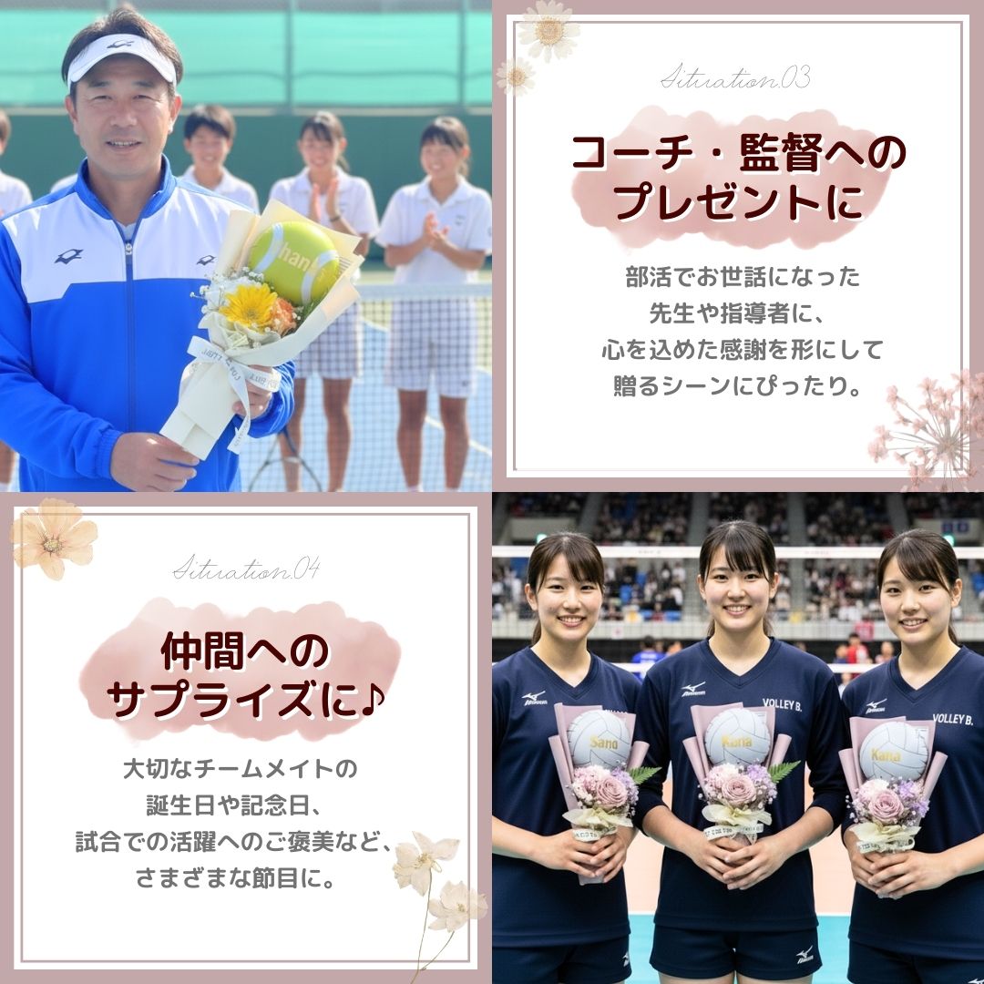 スポーツバルーンブーケ(生花)