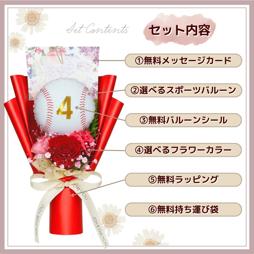 スポーツバルーンブーケ(生花)