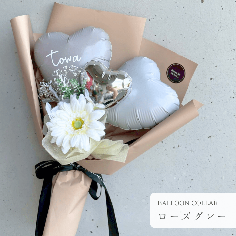 (造花)ダブルハートバルーンブーケ
