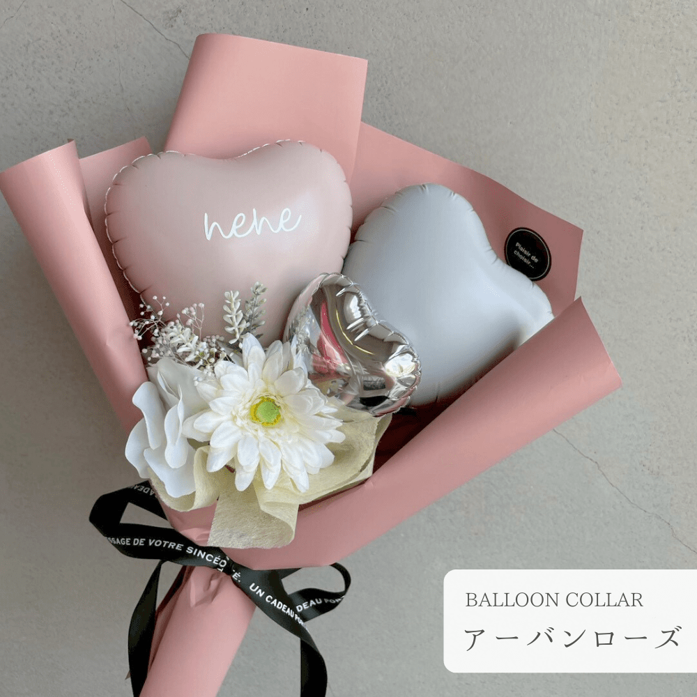 (造花)ダブルハートバルーンブーケ