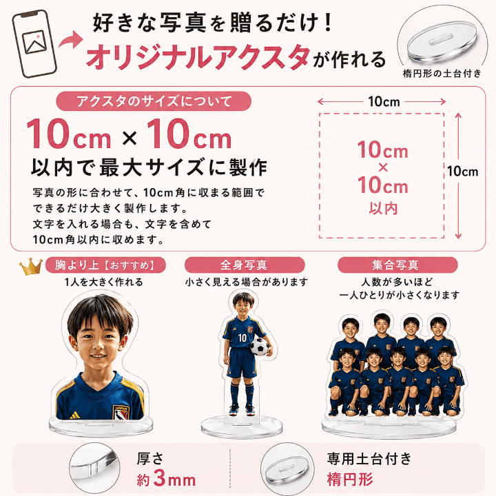 スポーツバルーンブーケ(オリジナルアクスタ付き)