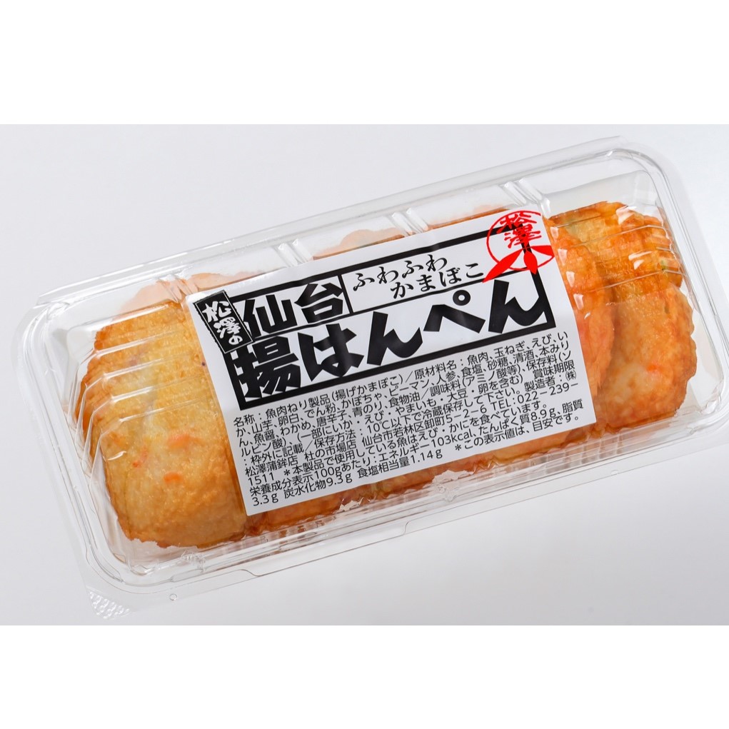 揚げはんぺん(5種入)