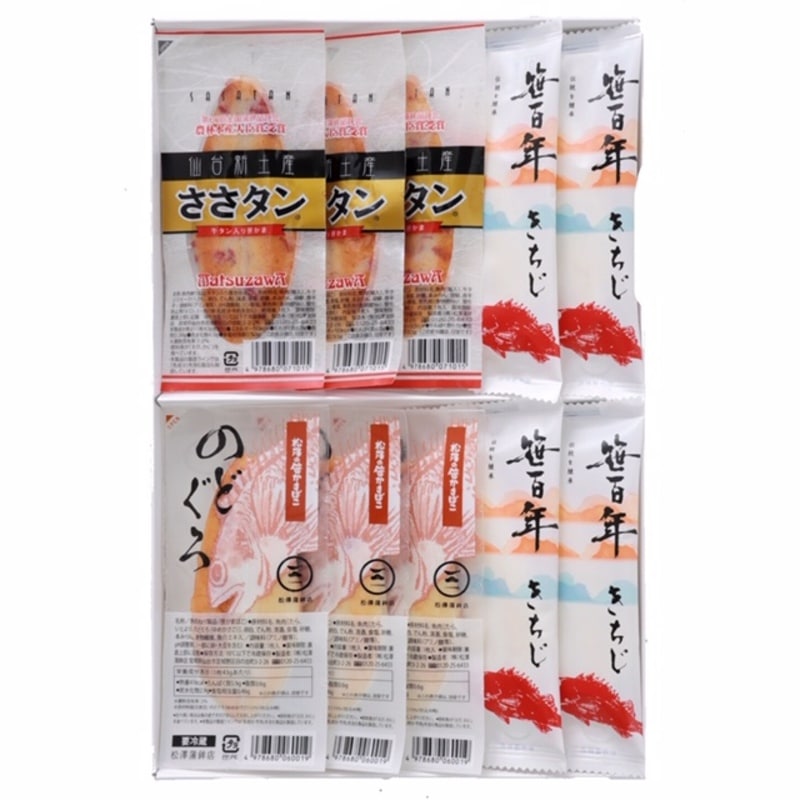 笹かまぼこ詰合せ KA－3 かまぼこギフト おつまみ 仙台