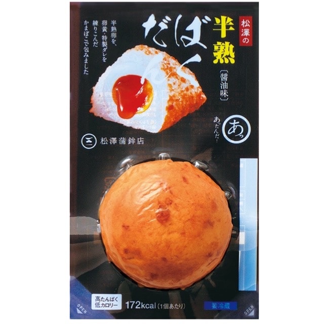 ご自宅用に】半熟ばくだん