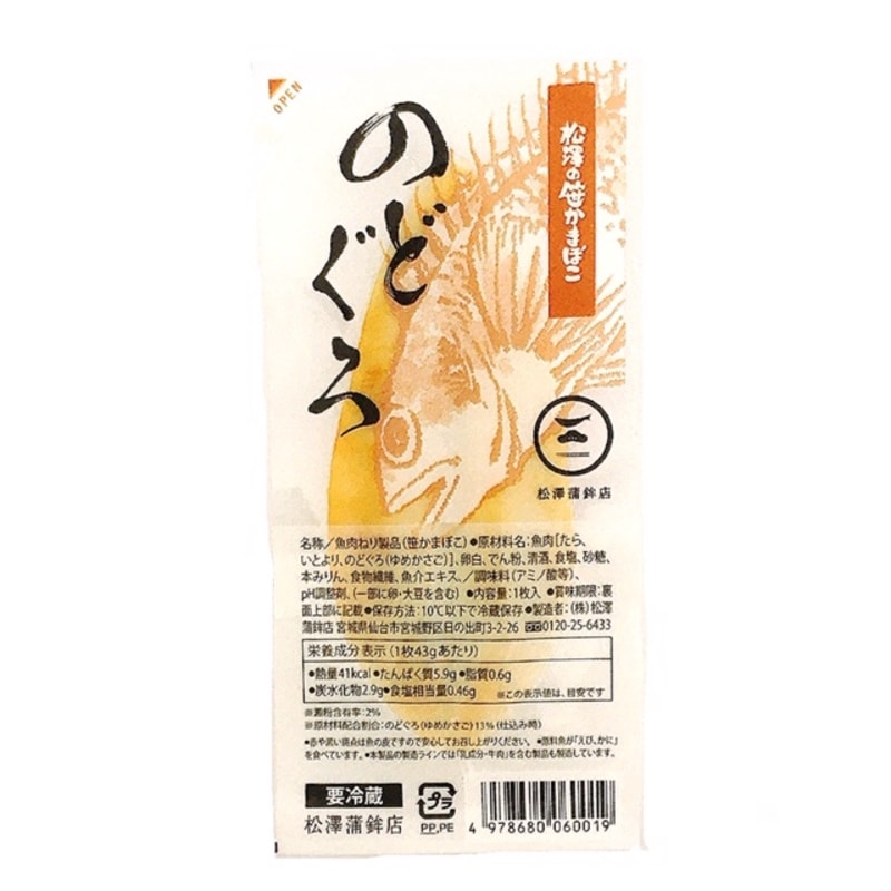 【サボ　愛称板】（表）まつしま　MATSUSHIMA（裏）十和田　TOWADA サボ 愛称板】（表）まつしま MATSUSHIMA（裏）十和田 TOWADA