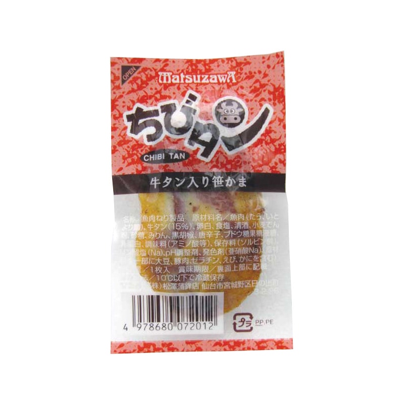 ちびタンプレーン バラ