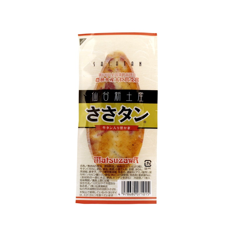 仙台名産笹かまぼこの老舗 松澤蒲鉾店【通販】かまぼこギフト
