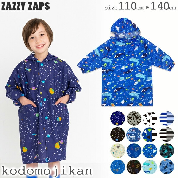 全品送料無料】レインコート キッズ ランドセル対応 男の子 10cm