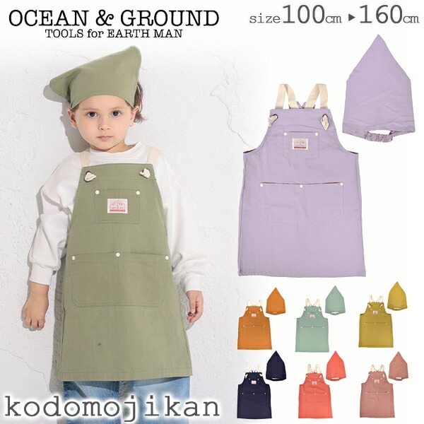 全品送料無料】エプロン キッズ 三角巾 セット 女の子 男の子 子供