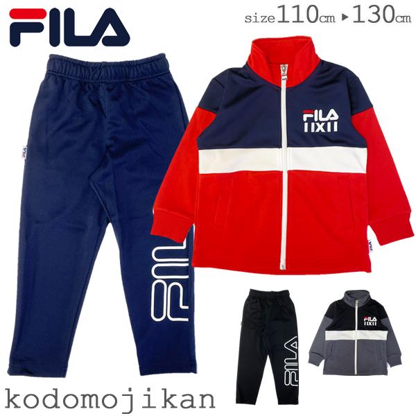 全品送料無料】フィラ ジャージ 上下 キッズ FILA トレーニングウェア