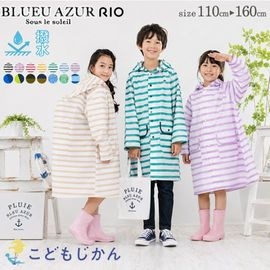 ����������̵���ۥ쥤�󥳡��� ���å� ���ɥ����б� �ˤλ� ���λ� BLUEU AZUR �֥롼�������� ���� �쥤�󥦥��� �Ҷ� ���å� ����˥� �ܡ����� ��٥���� ���ձ� ���ع� ���ؽ��� �ݰ�� ������� 110cm 120cm 130cm 140cm 150cm 160cm