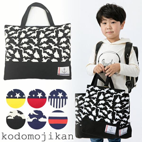 全品送料無料】レッスンバッグ 男の子 マチ付き おしゃれ 手提げバッグ