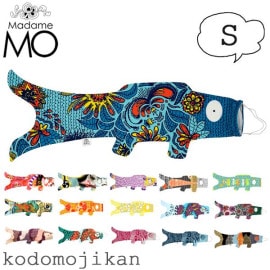 ̵۸Τܤ  ޥ⡼ Τܤ ڥȥ꡼ Madame MO KOINOBORI S 70cm ˥ååȥ лˤ  ɤ ü ˤλ λ Ҷ ƥꥢ ʥ ե  ڻ