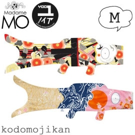 ̵۸Τܤ   ޥ⡼ Τܤ ڥȥ꡼ Madame MO KOINOBORI M 100cm ˥ååȥ лˤ  ɤ ü ˤλ λ Ҷ ƥꥢ ե  ڻ