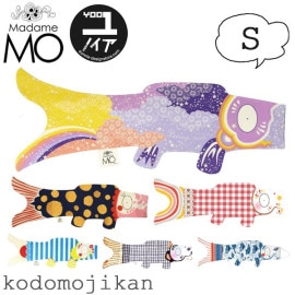 ̵۸Τܤ  ޥ⡼ Τܤ ڥȥ꡼ Madame MO KOINOBORI S 70cm ˥ååȥ лˤ  ɤ ü ˤλ λ Ҷ ƥꥢ ʥ ե  ڻ