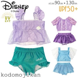 ̵ۥǥˡ ץ󥻥  Ҷ λ å ԡ ѥ졼 ꥨ ץĥ 륵 UPF50+ ˿ ० գк  ݰ ס  ͷ 90cm 95cm 100cm 110cm 120cm 130cm 