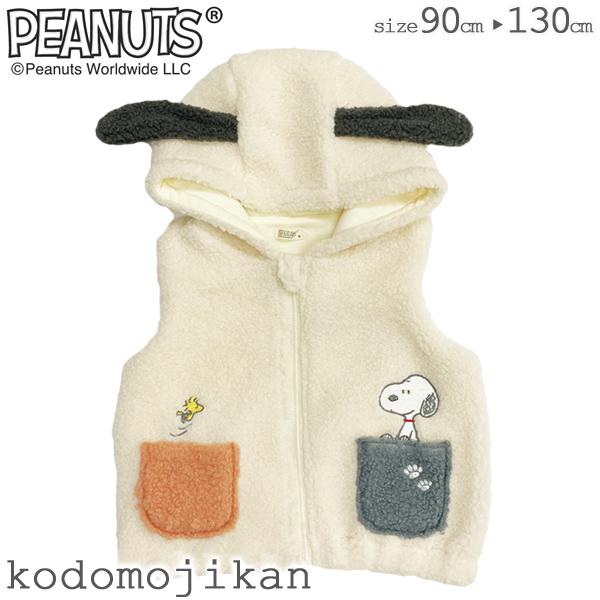 全品送料無料】なりきり ベスト スヌーピー キッズ 女の子