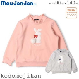 ̵ۥȥ졼ʡ å Ĺµ moujonjon ࡼ󥸥 ȥåץ λ Ҷ åץꥱ΢ӥȥ졼ʡ å 90cm 100cm 110cm 120cm 130cm 140cm 졼 ԥ ձ ݰ ع ̱ ̳ 