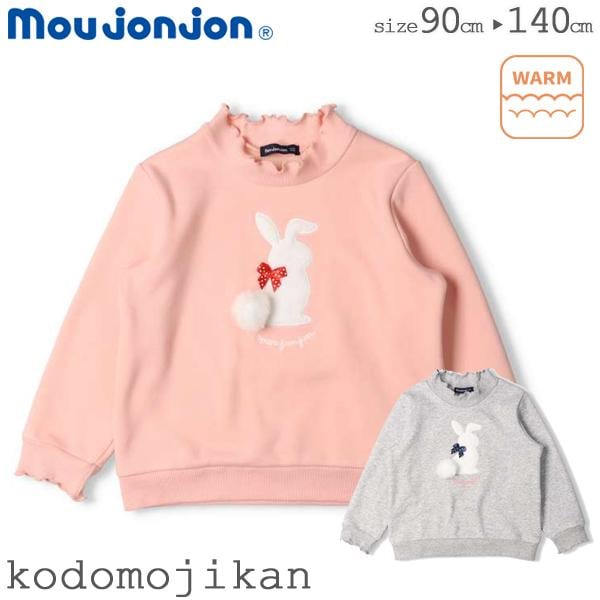 ジュリアード音楽院 ピンク 裏起毛 トレーナー Amourire girl トレーナー ハート刺繍/リボンモチーフ 裏起毛ぽ