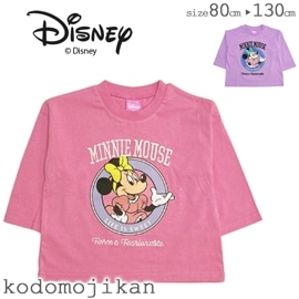 ̵ۡDisneyۥǥˡ ߥˡԥ Ĺµ å  å ٥ӡ Ĺԥ Ҷ ֤ Ҷ λ ȥåץ 80cm 90cm 95cm 100cm 110cm 120cm 130cm ع  ̱ ̳ ձ ݰ