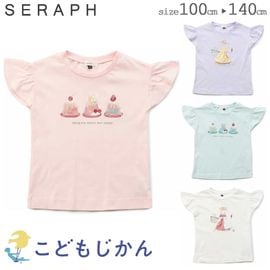 ̵۽λ ԥ Ⱦµ   Ҷ å seraph Ҷ ܿ䴶 ۿ® ȥåץ 륺 ٥ӡԥ ߥ ٥ եۥ磻 100cm 110cm 120cm 130cm 140cm ձ ݰ  ع ̱ ̳ 
