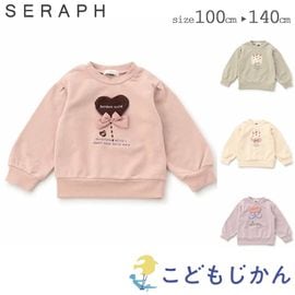 ̵ۥ ȥ졼ʡ ȥåץ å λ Ҷ Ĺµ å Seraph åץܥܥ󥷥奯  ΢ӥȥ졼ʡ 100cm 110cm 120cm 130cm 140cm ձ ݰ  