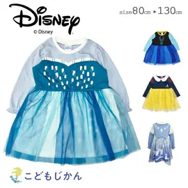 ����������̵���ۥǥ����ˡ��ץ�󥻥� �ɥ쥹 �ϥ������� ���� �Ҷ� ���λ� �������塼�� ���å� �٥ӡ� �ʤ꤭����ԡ��� �� ����ɱ ���ʤ���ν���  ���륵 ���� �����ץ� 80cm 90cm 95cm 100cm 110cm 120cm 130cm �Ҷ����ץ쥼���