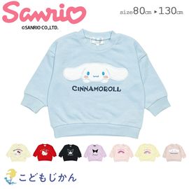 ����������̵���۽��λ� �������å� �ȥ졼�ʡ� ���å� Ĺµ ����ꥪ �Ҷ��� ���ƥ������ ���ʥ������ ������ �ޥ���� SANRIO �Ҷ� �ȥåץ� �����륺 �ԥ� ���꡼�� ��٥���� ���եۥ磻�� 80cm 90cm 95cm 100cm 110cm 120cm 130cm  ���ձ� �ݰ�� ������ ���ع� �̱� �̳�