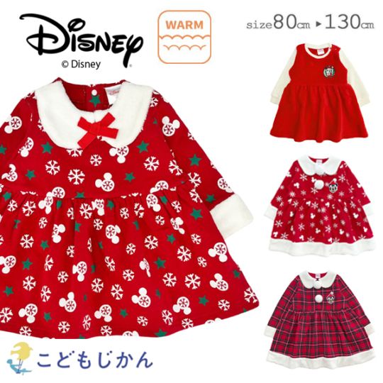 全品送料無料】ミニー ワンピース ディズニー サンタ コスプレ ベビー
