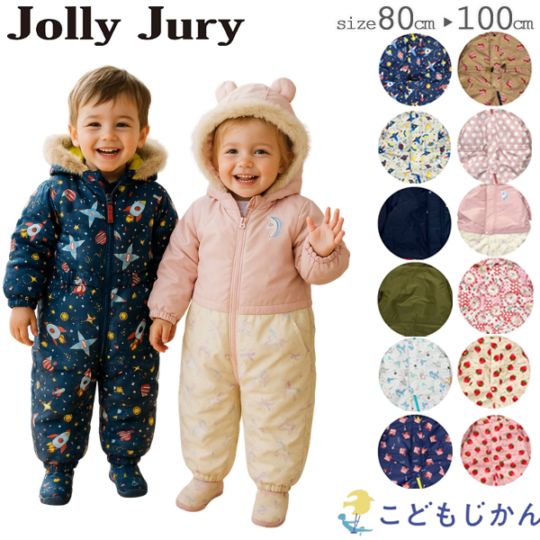 【美品】パタゴニア ベビー＆キッズ 80-90 ジャンプスーツ スノーウェア 楽天市場】ベビー キッズ ジャンプスーツ 中綿入り 撥水加工 男の子