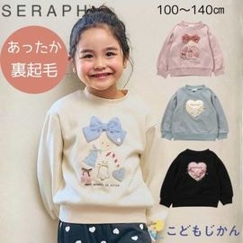 ����������̵���ۥ���� �ȥ졼�ʡ�  ���å� ���λ� ΢���ӥȥåץ� �������å� ���λ� �Ҷ��� Ĺµ ���ä��� Seraph ΢���㥮�� 100cm 110cm 120cm 130cm 140cm ���ձ� �ݰ�� ������ �������