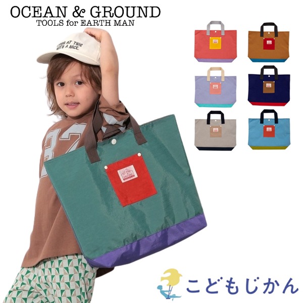 全品送料無料】オーシャンアンドグラウンド レッスンバッグ マルチ