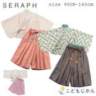 �� ������ ���λ� �ˤλ� �ҤʤޤĤ� ���� �Ҷ� ���å� ��ʪ �Ҷ�����  KIMONO ���ѥ졼�� Seraph ����� �ե����ޥ� ǯ��� ���� �ե��� ������ ������ ��ǰ�� �뺧�� ���� ���� �̿� 90cm 100cm 110cm 120cm 130cm 140cm ���ؽ��� ������� ´�༰ �ݰ�� �������