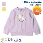 �ȥ졼�ʡ� ���å� Ĺµ moujonjon �ࡼ����󥸥�� �ȥåץ� ���λ� �Ҷ��� ����΢���ӥȥ졼�ʡ� �������å� 90cm 100cm 110cm 120cm 130cm 140cm �ԥ� ���ձ� �ݰ�� ������ ���ꥹ�ޥ� �ץ쥼���