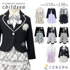 ���ؼ� ������ ���λ� ���ԡ��� ´�༰ �Ҷ��� �ҥ��ߥ��ʥ��� ���༰ �ե����ޥ� �֥��� ���å� 3�� ���å� 2�����å� ���㥱�å� �ܥ�� �֥饦�� �������� ���������� ȯɽ�� 110cm 120cm 130cm ���ع� ���ؽ��� �뺧�� ���� ���޻� ���ꥹ�ޥ�