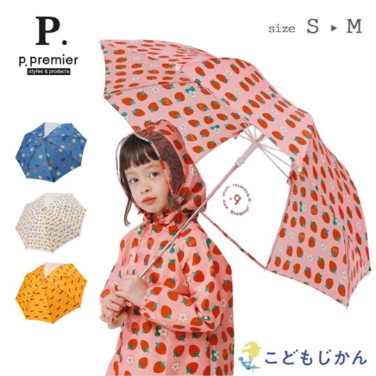 全品送料無料】p.premier（ピードットプルミエ）傘 キッズ 男の子